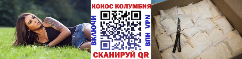 Кокаин Columbia Мантурово