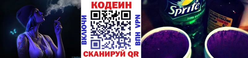 ОМГ ОМГ ТОР  Мантурово  Кодеиновый сироп Lean Purple Drank  наркотики 