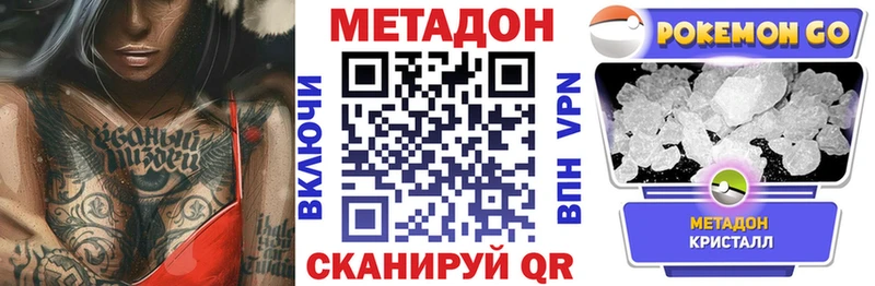 наркота  Мантурово  Метадон кристалл 