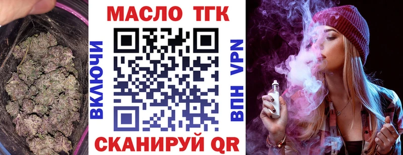 ТГК THC oil  МЕГА ТОР  Мантурово 